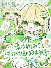 豪门狗血？可千亿大佬们争当朕爹